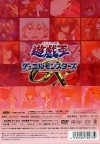 gxdvd01b1.jpg (17147 bytes)
