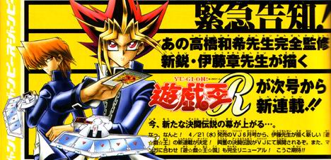 Yu-Gi-Oh R